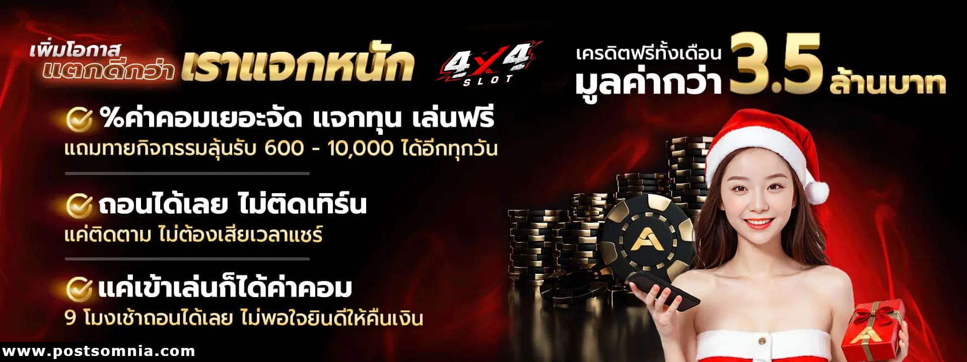 สล็อตเว็บตรง4x4 เครดิตฟรี