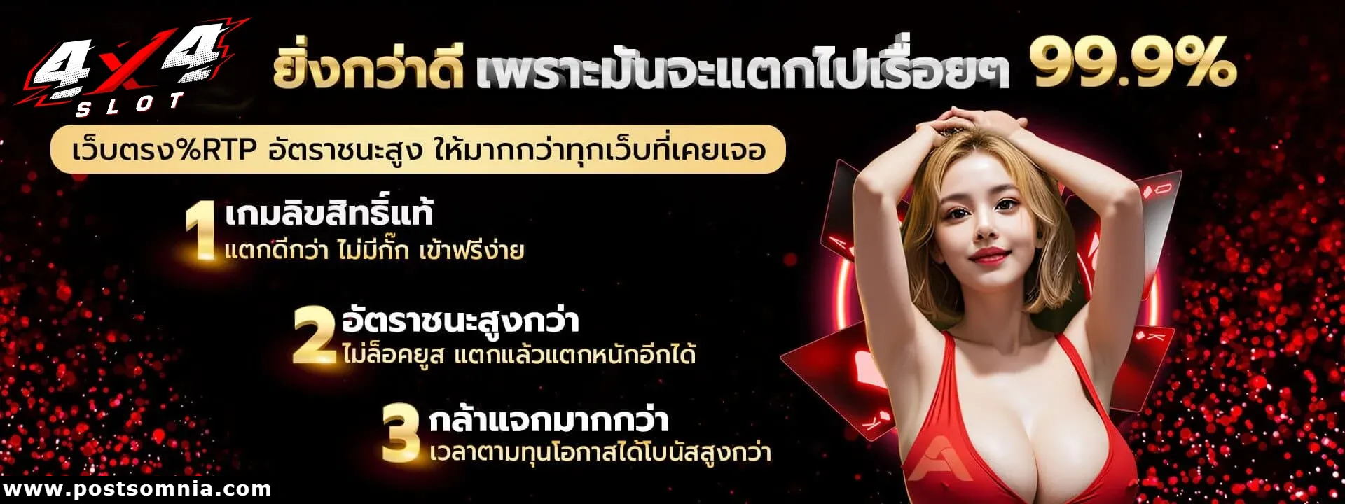 สล็อต เว็บ ตรง 4x4
